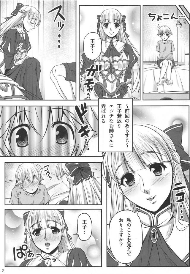 ショタ王子の呪いを解く中出しセックス <> 002