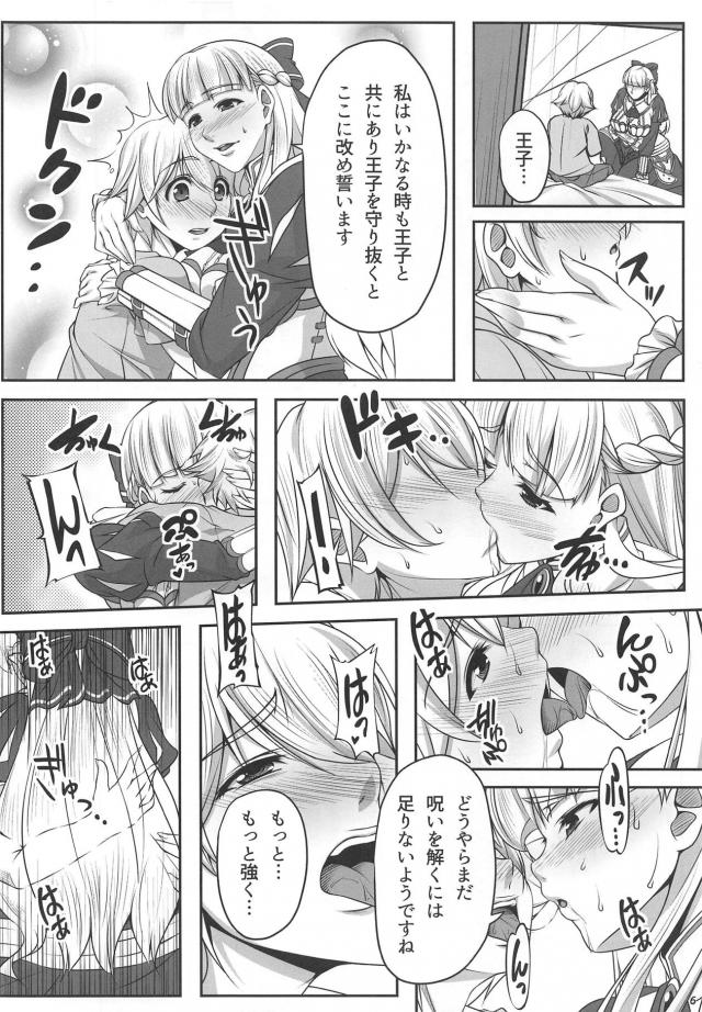 ショタ王子の呪いを解く中出しセックス <> 005