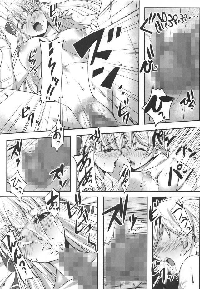 ショタ王子の呪いを解く中出しセックス <> 008