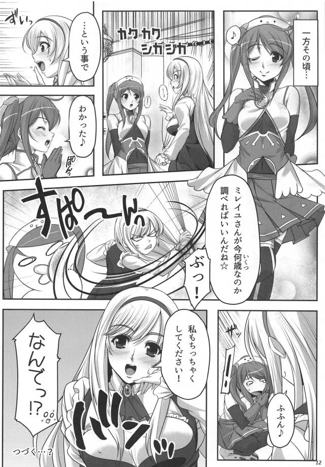 ショタ王子の呪いを解く中出しセックス <> 011