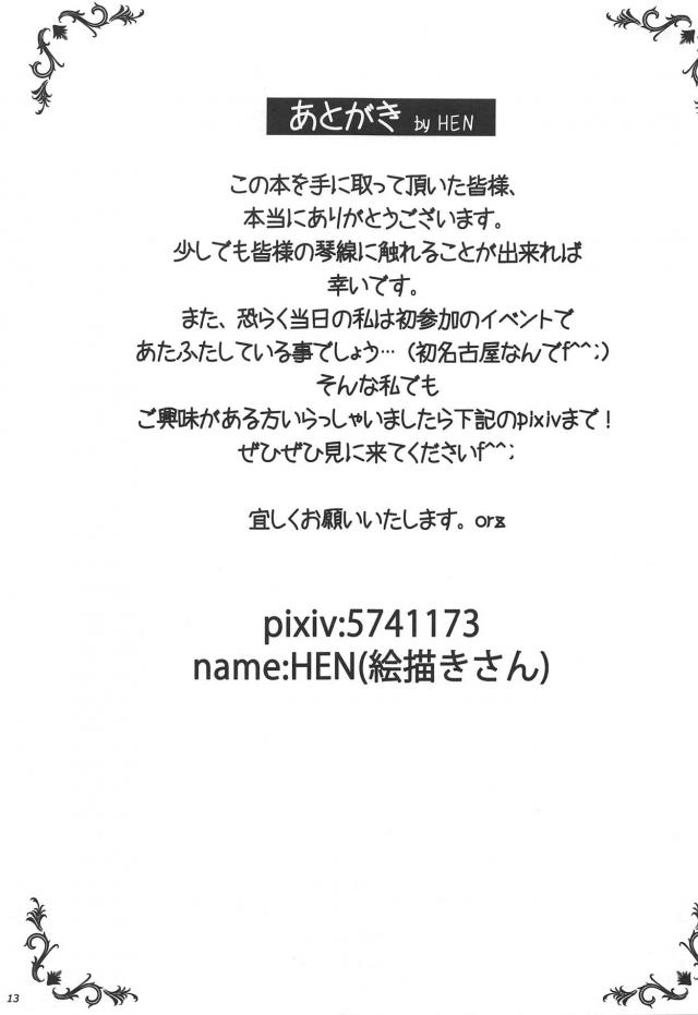 ショタ王子の呪いを解く中出しセックス <> 012