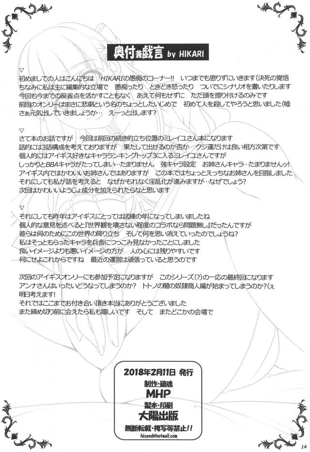 ショタ王子の呪いを解く中出しセックス <> 013