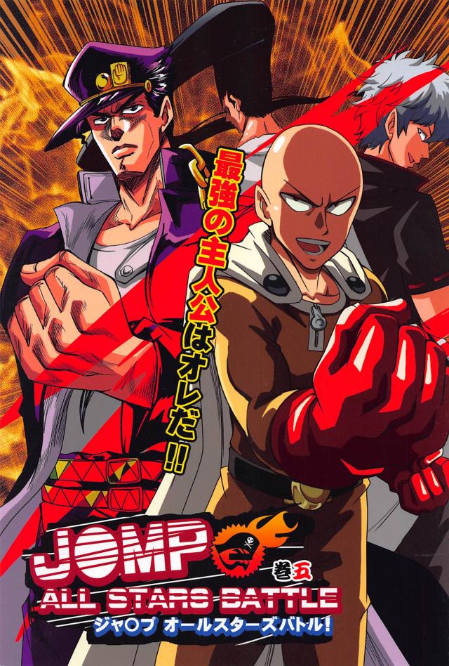 ついに4強が決まる！サイタマvs銀さん！ゴンvs承太郎！ガチバトル <> 1