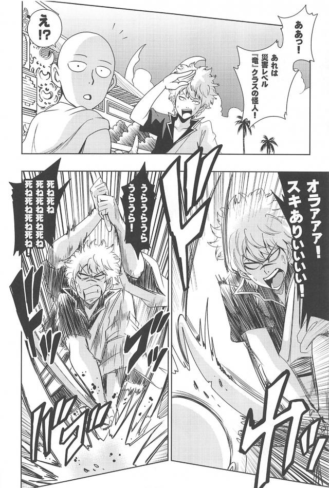 ついに4強が決まる！サイタマvs銀さん！ゴンvs承太郎！ガチバトル <> 005