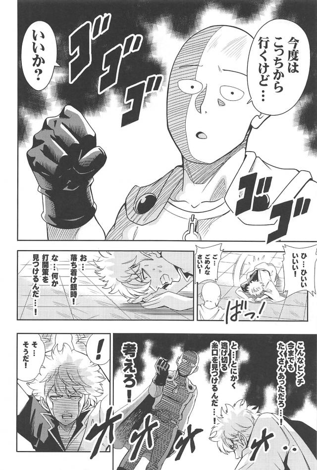 ついに4強が決まる！サイタマvs銀さん！ゴンvs承太郎！ガチバトル <> 007