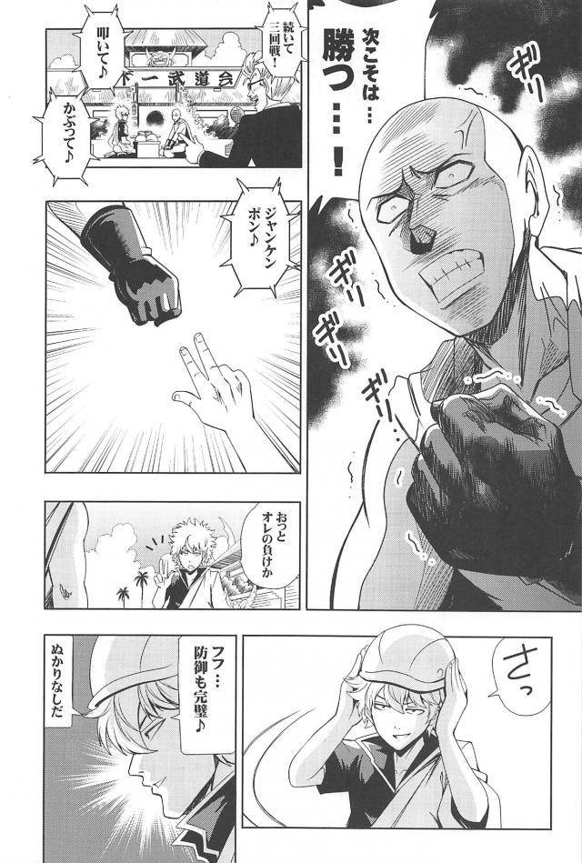 ついに4強が決まる！サイタマvs銀さん！ゴンvs承太郎！ガチバトル <> 015