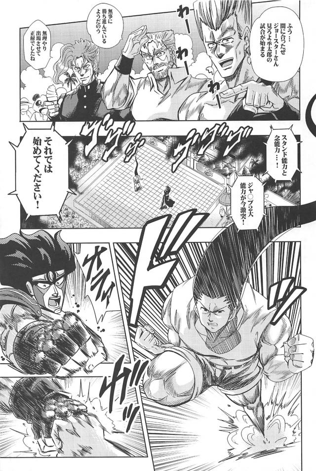ついに4強が決まる！サイタマvs銀さん！ゴンvs承太郎！ガチバトル <> 020