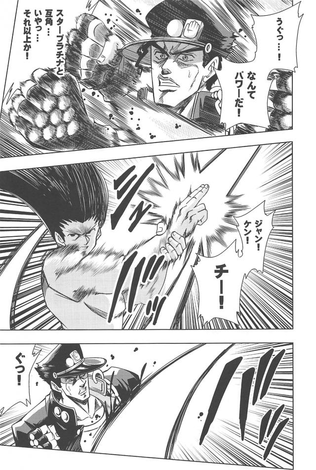 ついに4強が決まる！サイタマvs銀さん！ゴンvs承太郎！ガチバトル <> 022