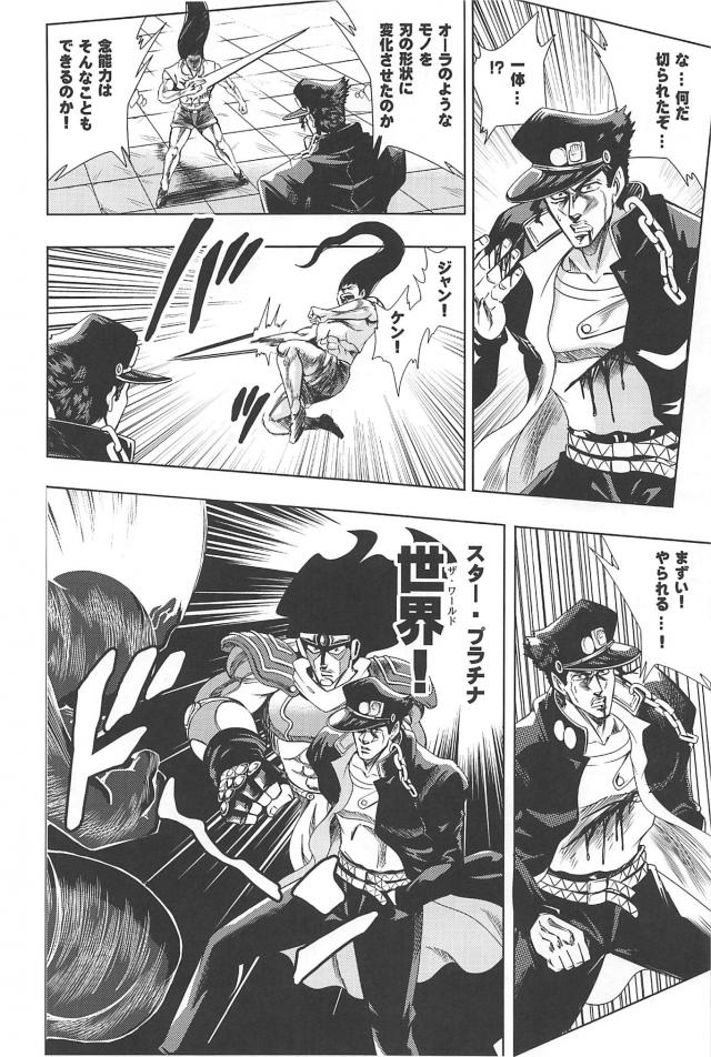 ついに4強が決まる！サイタマvs銀さん！ゴンvs承太郎！ガチバトル <> 023