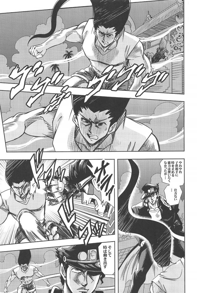 ついに4強が決まる！サイタマvs銀さん！ゴンvs承太郎！ガチバトル <> 024