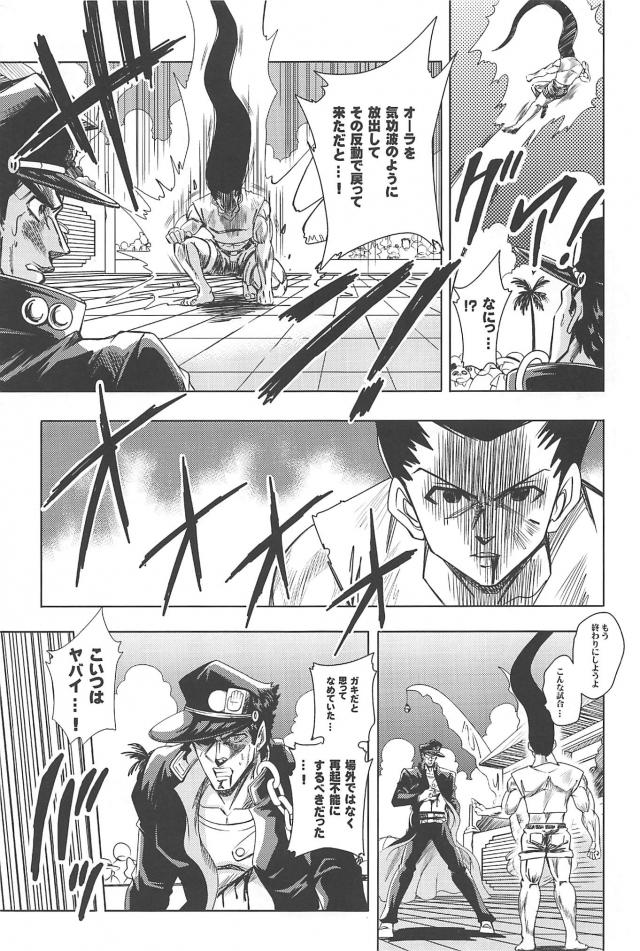 ついに4強が決まる！サイタマvs銀さん！ゴンvs承太郎！ガチバトル <> 026