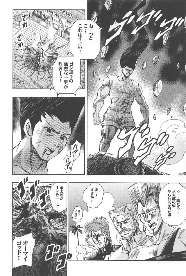 ついに4強が決まる！サイタマvs銀さん！ゴンvs承太郎！ガチバトル <> 029