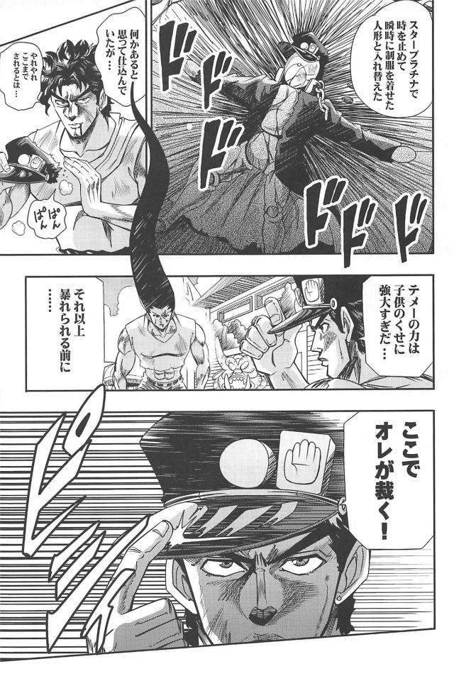 ついに4強が決まる！サイタマvs銀さん！ゴンvs承太郎！ガチバトル <> 032