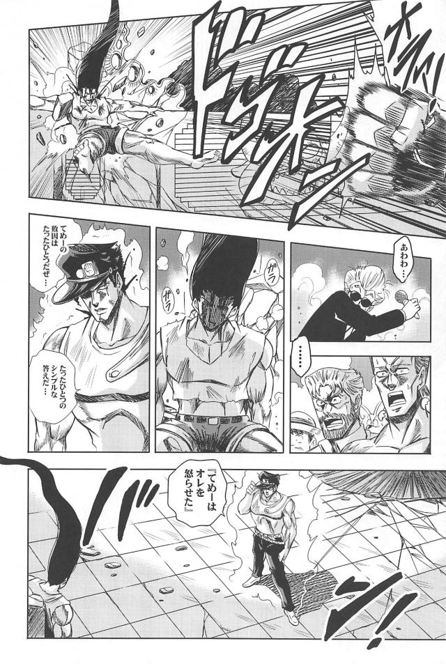 ついに4強が決まる！サイタマvs銀さん！ゴンvs承太郎！ガチバトル <> 035