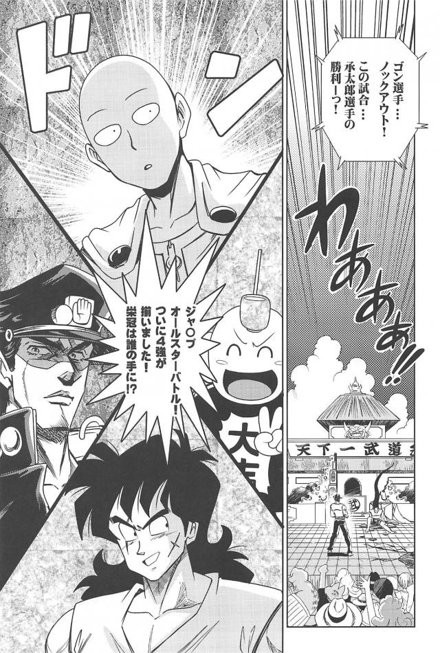ついに4強が決まる！サイタマvs銀さん！ゴンvs承太郎！ガチバトル <> 036