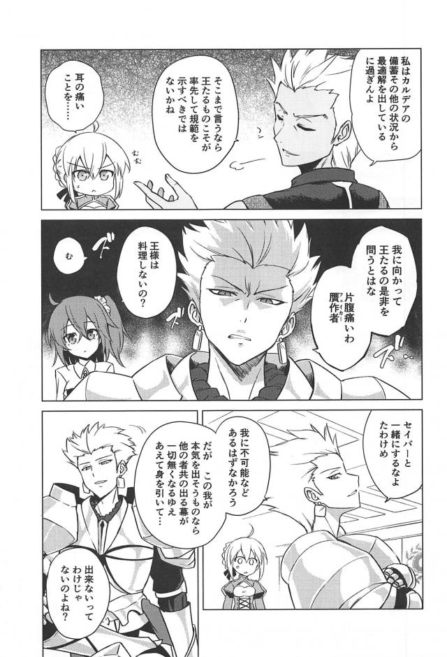 為になるイギリス料理講座 <> 004