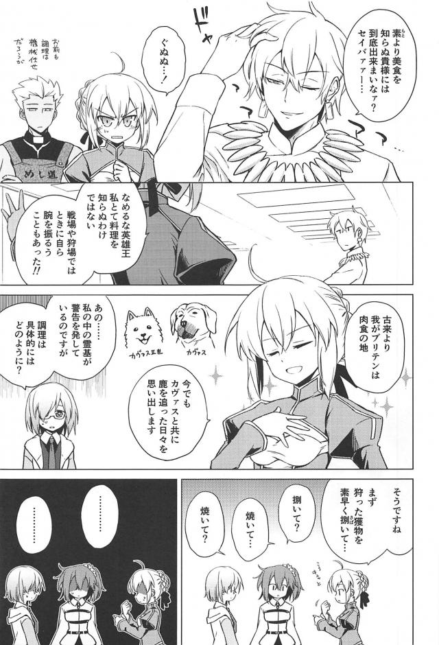 為になるイギリス料理講座 <> 006