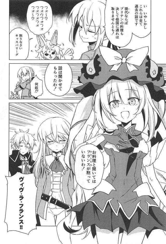 為になるイギリス料理講座 <> 009