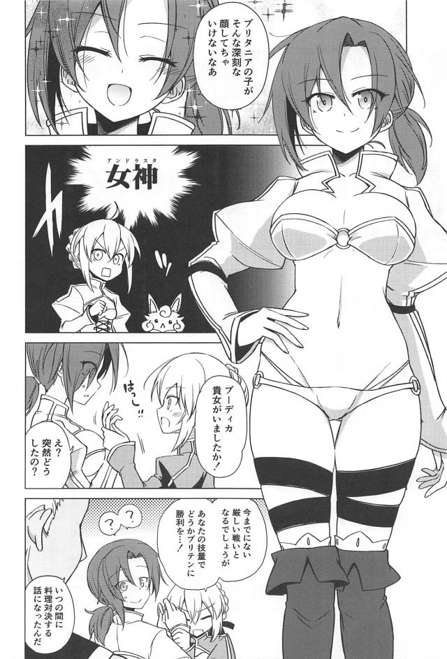 為になるイギリス料理講座 <> 011