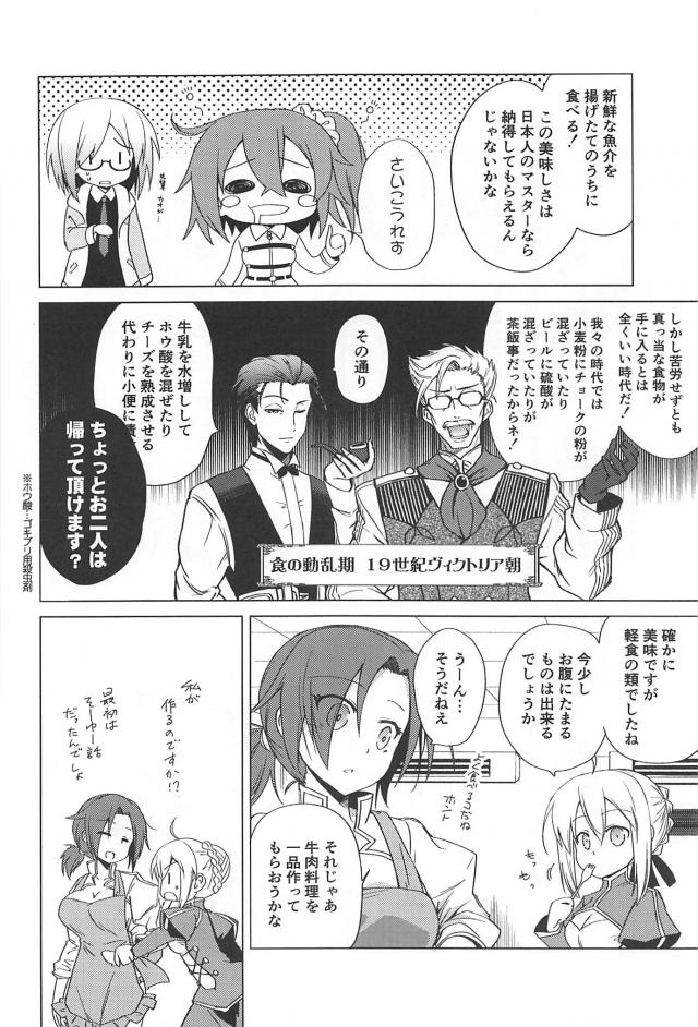 為になるイギリス料理講座 <> 015