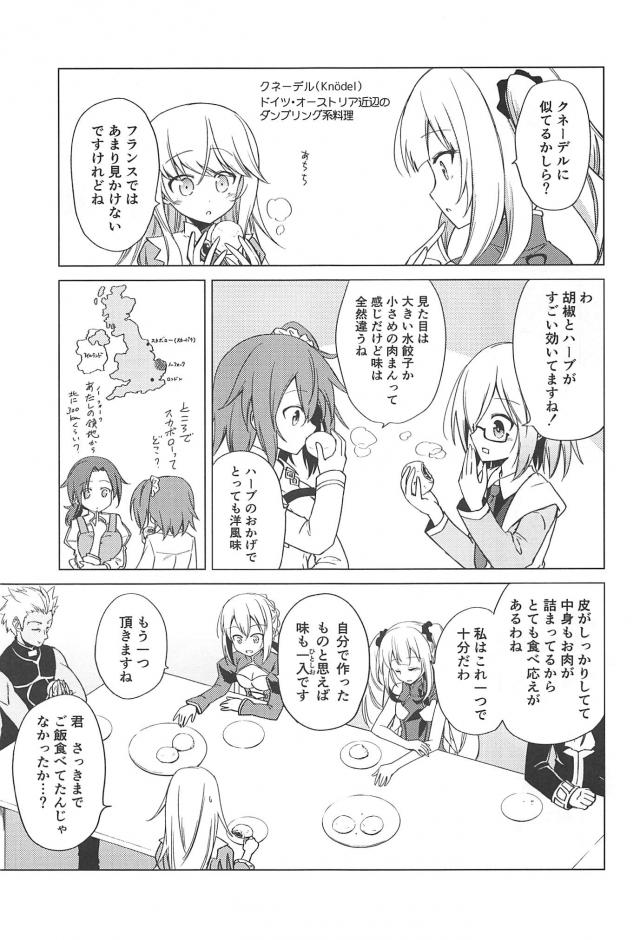 為になるイギリス料理講座 <> 018