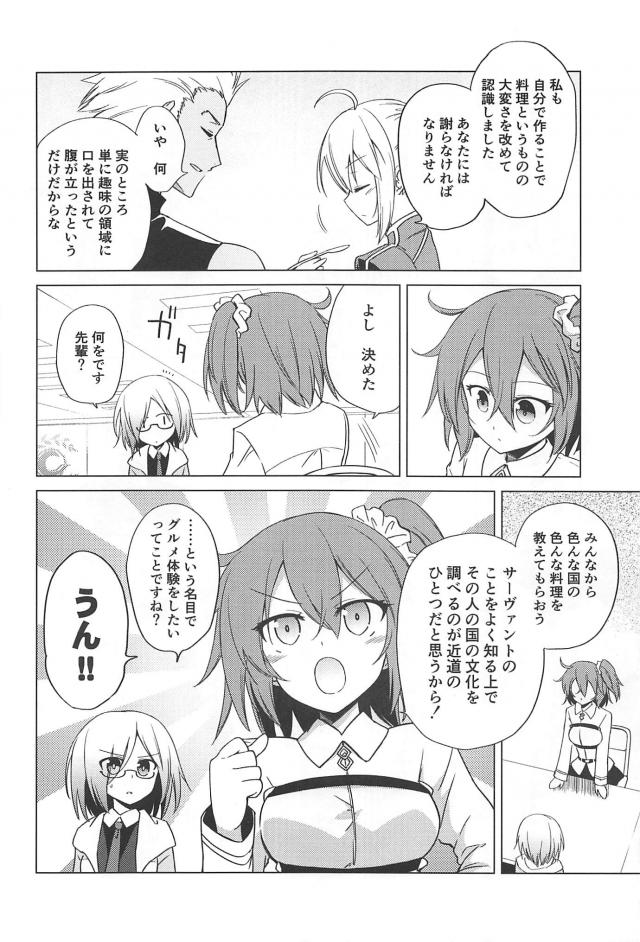 為になるイギリス料理講座 <> 021