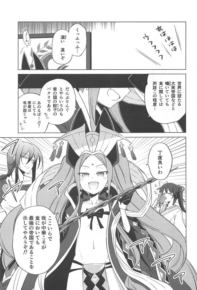 為になるイギリス料理講座 <> 022