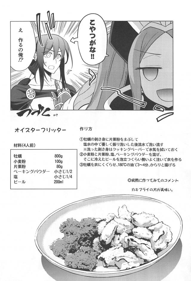 為になるイギリス料理講座 <> 023