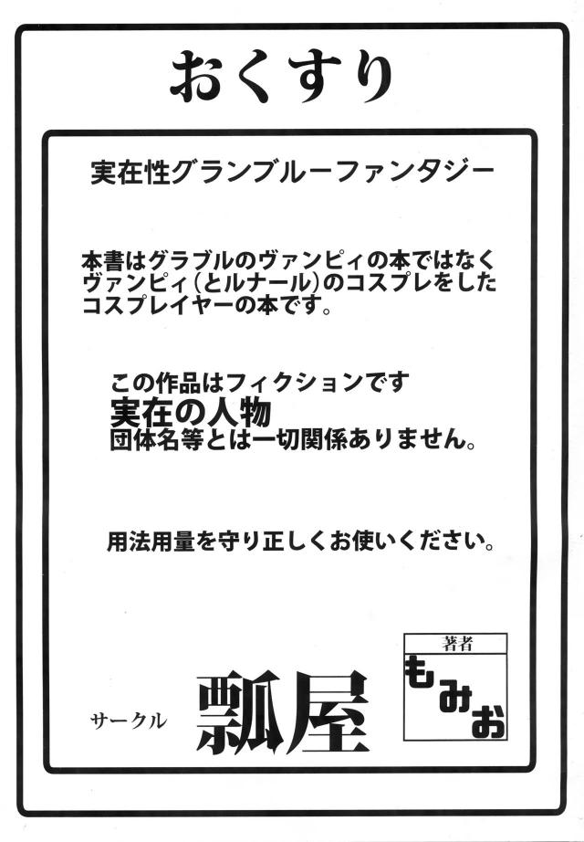 実グラマニアック <> 002