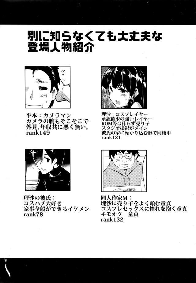 実グラマニアック <> 003
