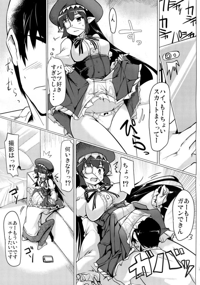 実グラマニアック <> 006