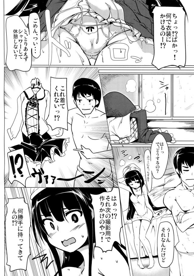 実グラマニアック <> 009