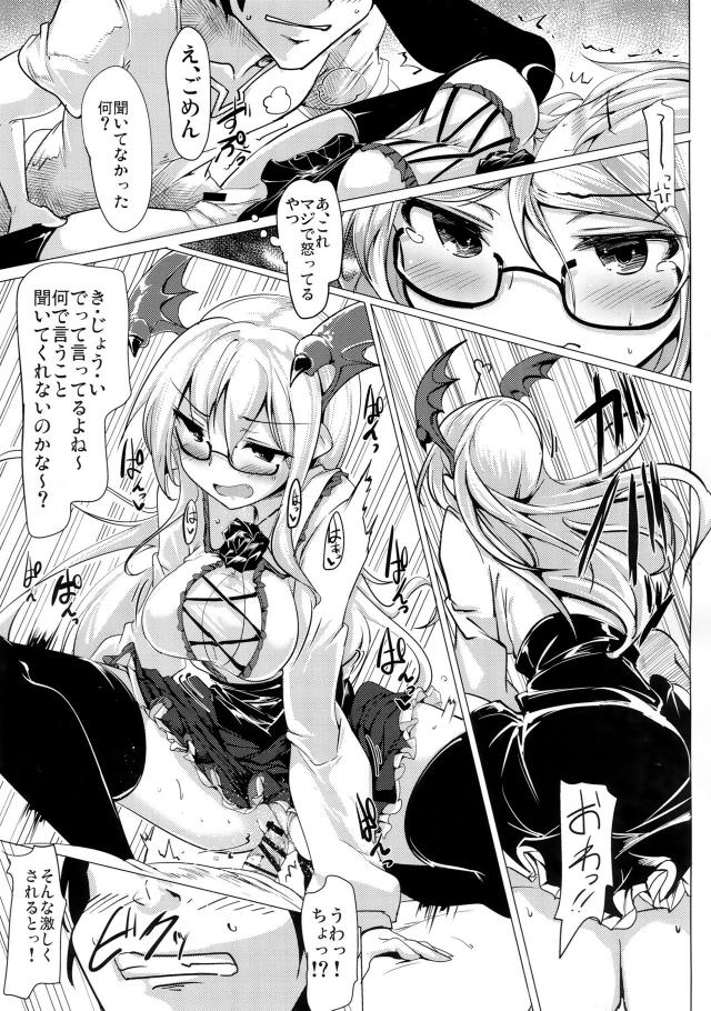 実グラマニアック <> 014