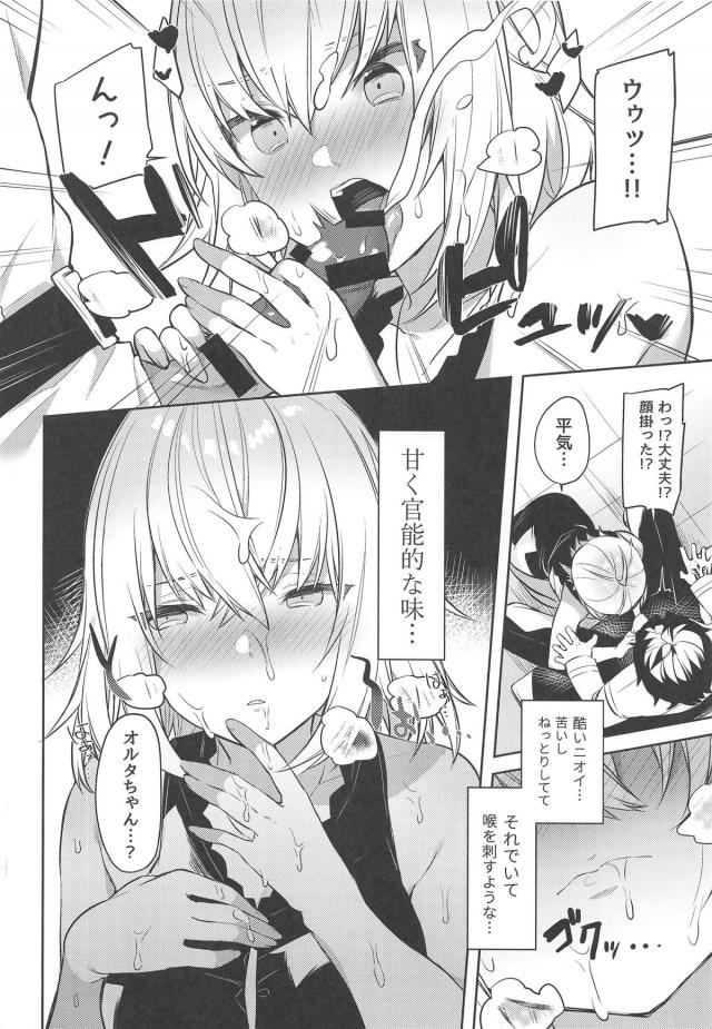 マスターの溜まりに溜まった凶悪チンポで発情しちゃった邪ンヌと隠れてドキドキツンデレセックス <> 007