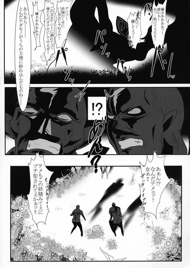 感度3000倍女忍者vsオーク集団 <> 004