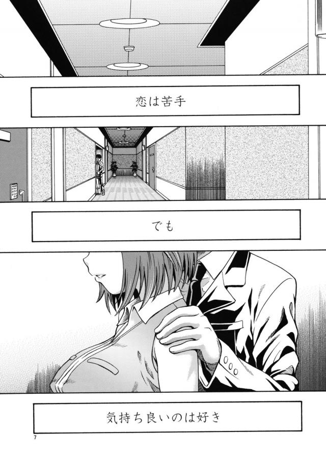 [総集編 前編]ヒメオトメ <> 006