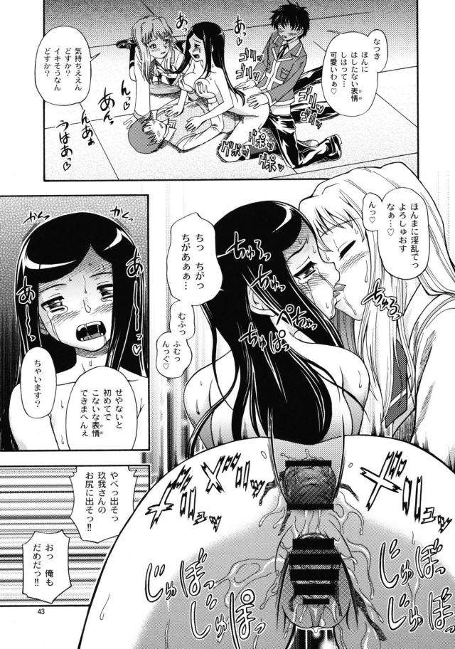 [総集編 前編]ヒメオトメ <> 042