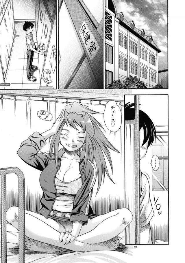 [総集編 前編]ヒメオトメ <> 048