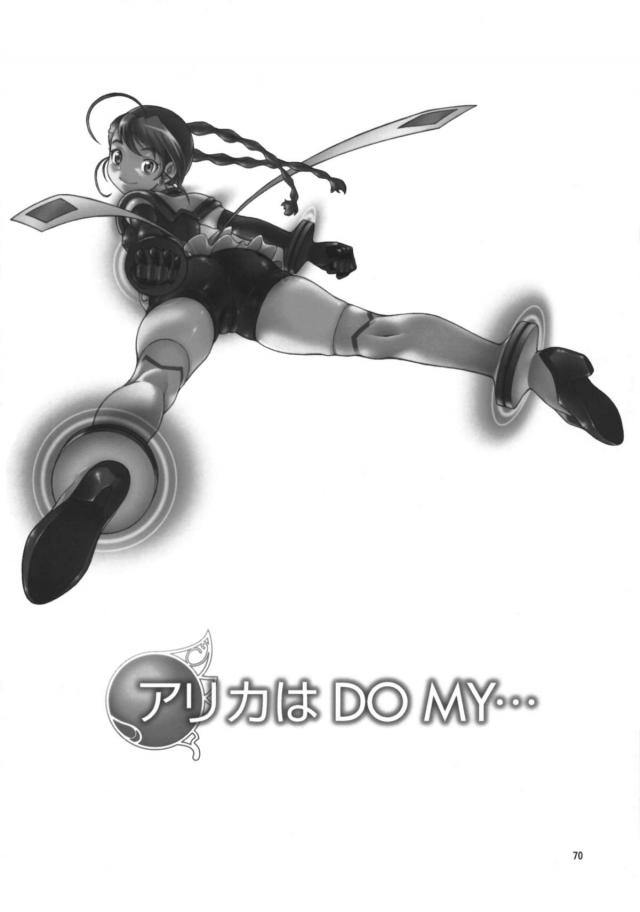 [総集編 後編]ヒメオトメ <> 002
