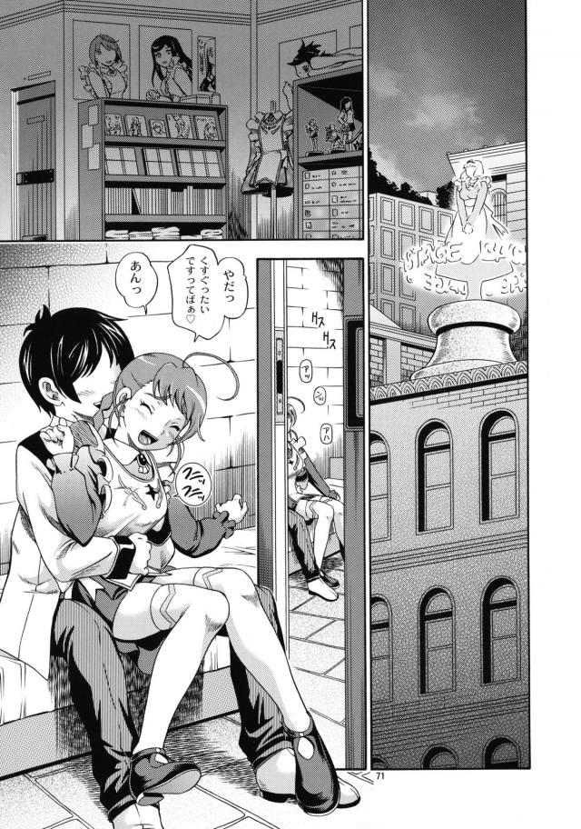 [総集編 後編]ヒメオトメ <> 003