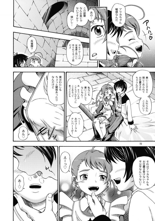 [総集編 後編]ヒメオトメ <> 004