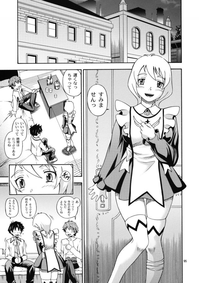 [総集編 後編]ヒメオトメ <> 027