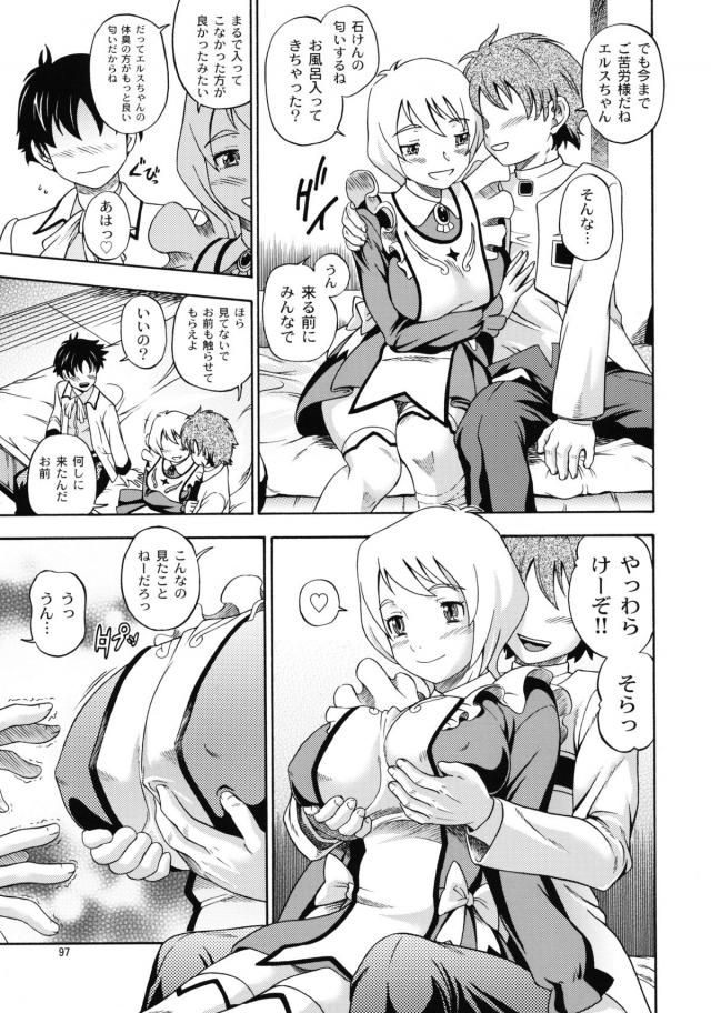[総集編 後編]ヒメオトメ <> 029