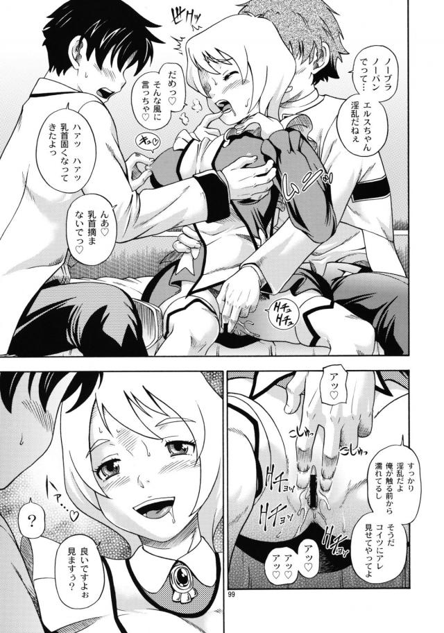 [総集編 後編]ヒメオトメ <> 031
