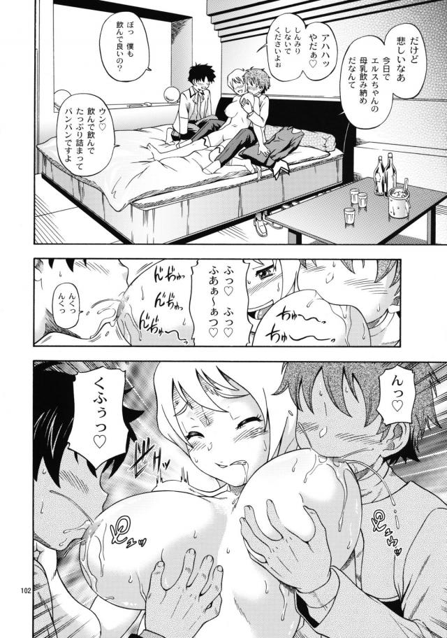 [総集編 後編]ヒメオトメ <> 034