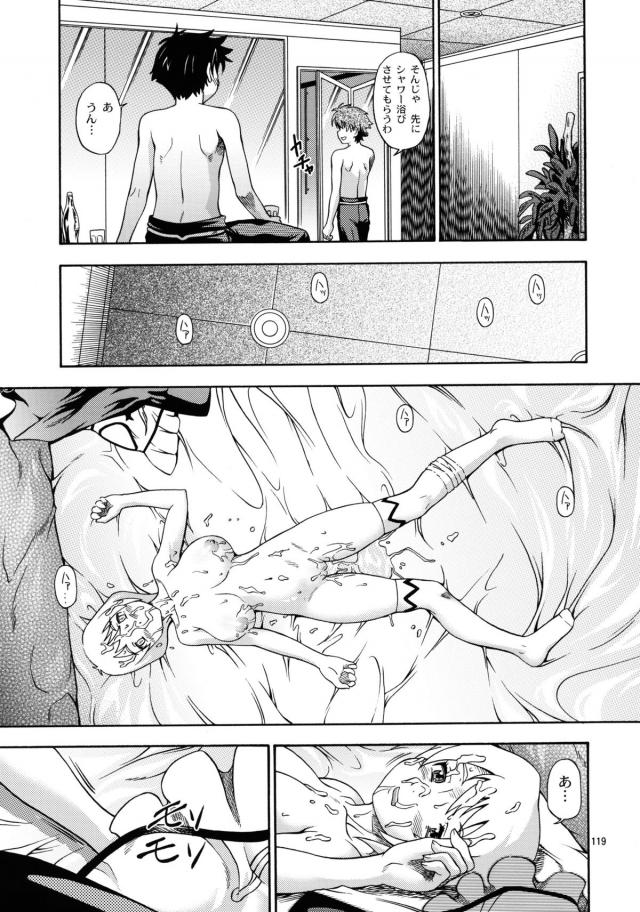 [総集編 後編]ヒメオトメ <> 051