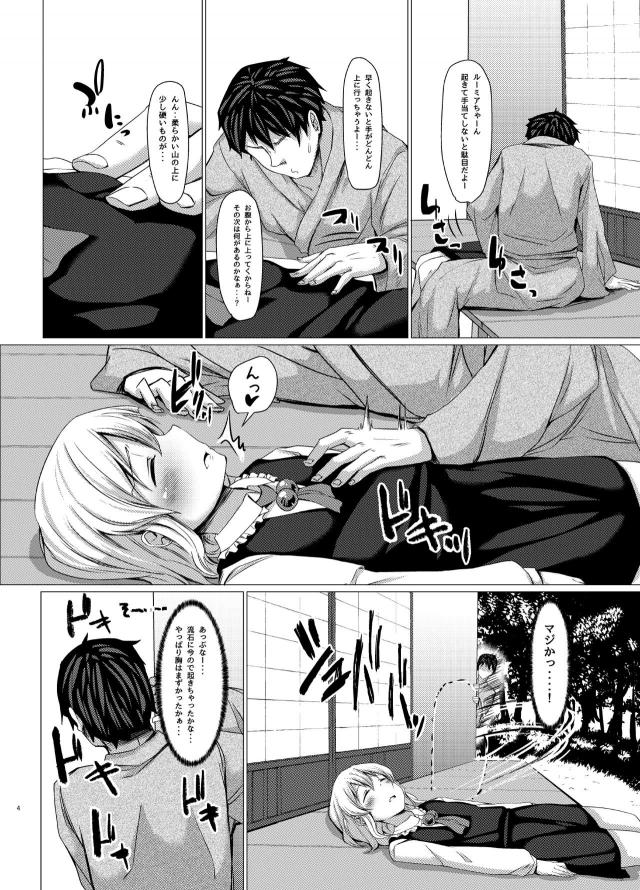 うとうとお昼寝ロリ妖怪ちゃん <> 005