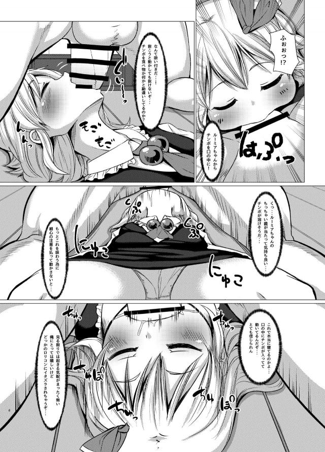 うとうとお昼寝ロリ妖怪ちゃん <> 007