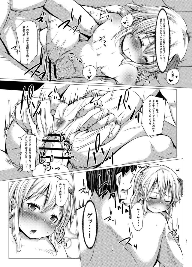 うとうとお昼寝ロリ妖怪ちゃん <> 016
