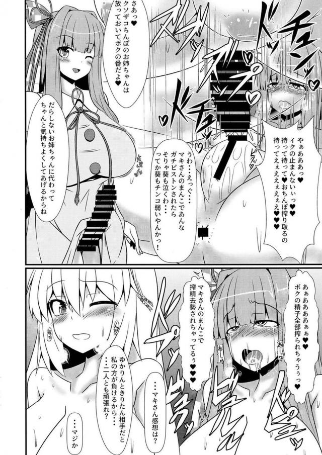 おほぉおほぉ！マキさんマンコに孕ませ汁射精しますッ！ <> 013